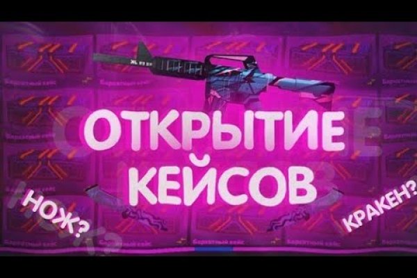 Kraken ссылка тор 2krnk biz kraken17ate pro