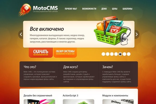 Кракен макет плейс
