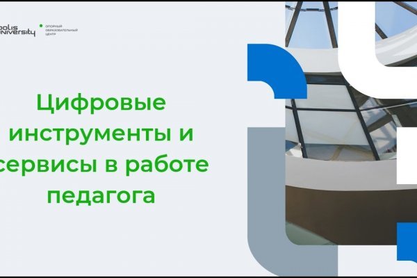 Почему кракен перестал работать