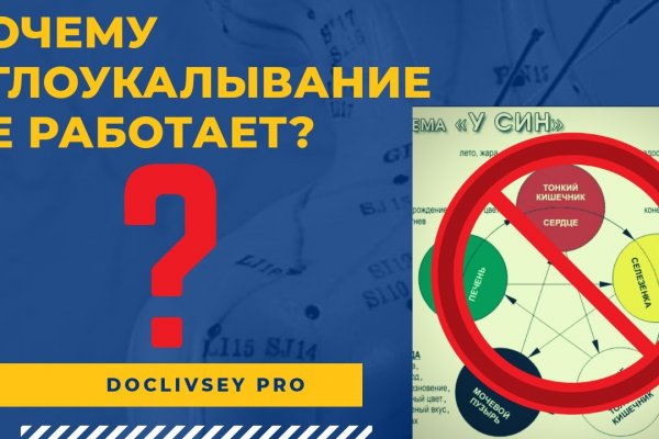 Сайт кракен не работает почему