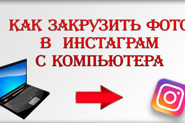 Доступ к сайту кракен