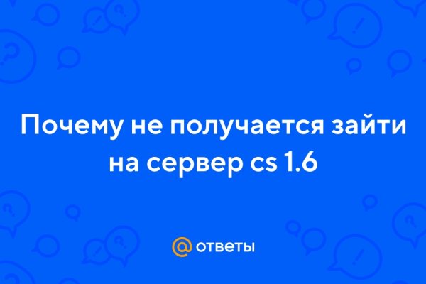 Кракен нет