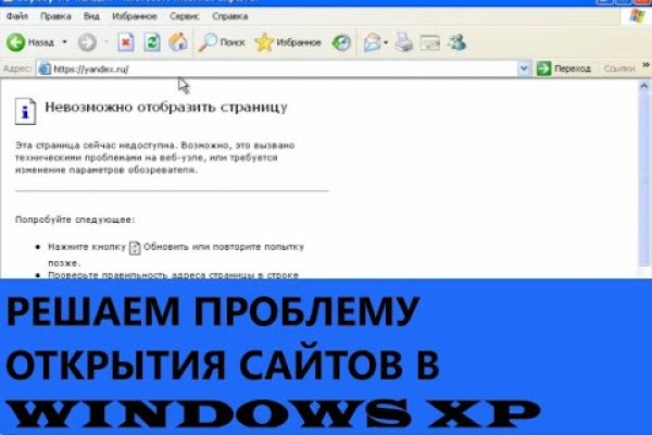 Как восстановить аккаунт на кракене даркнет